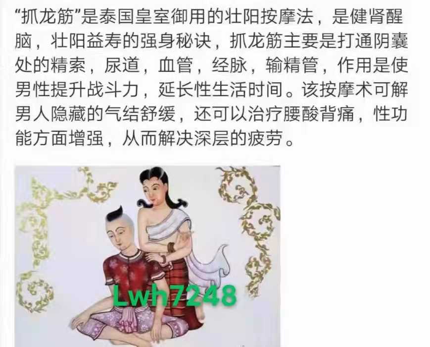 技术服务抓龙筋