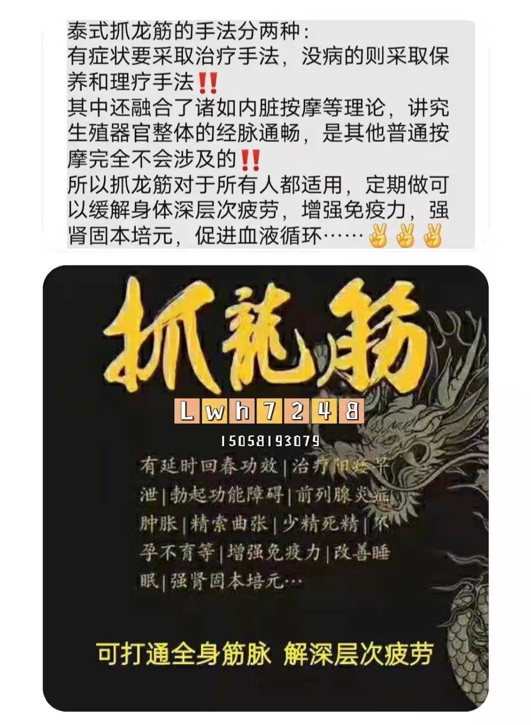 技术服务抓龙筋