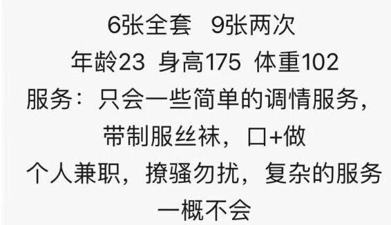 包河区长腿妹儿