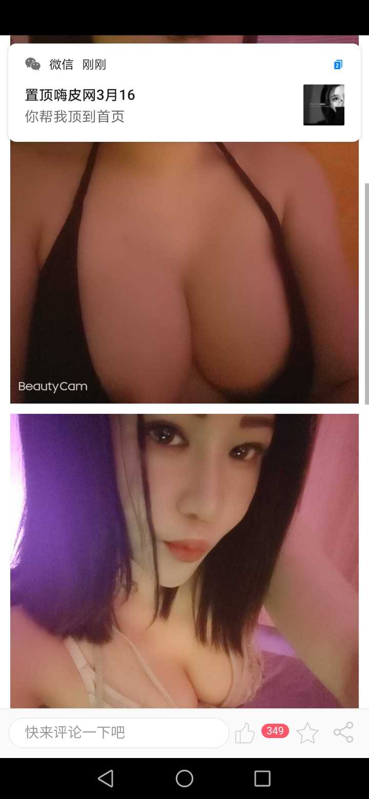 36d大奶妹儿兼职