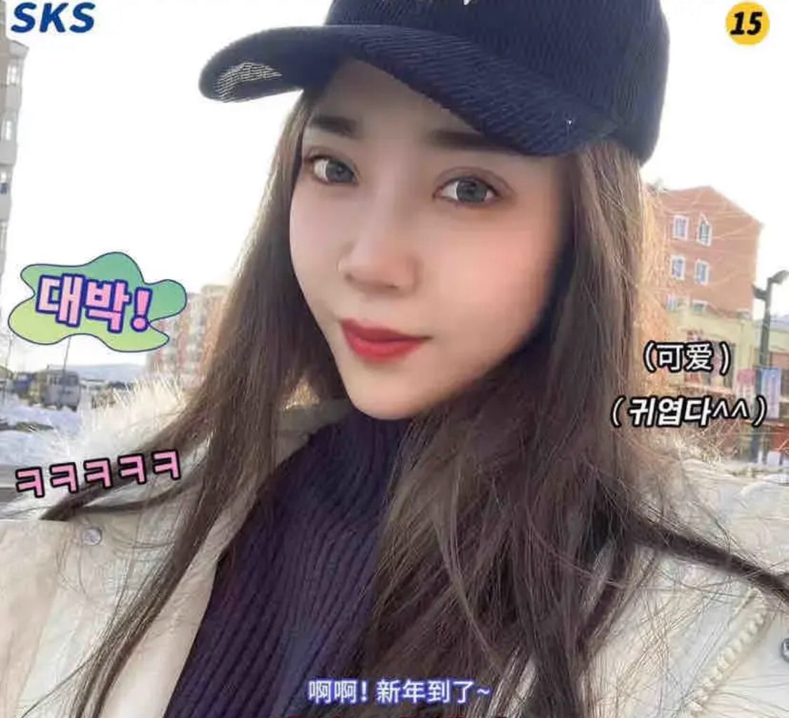 很会的妹子，美滋滋