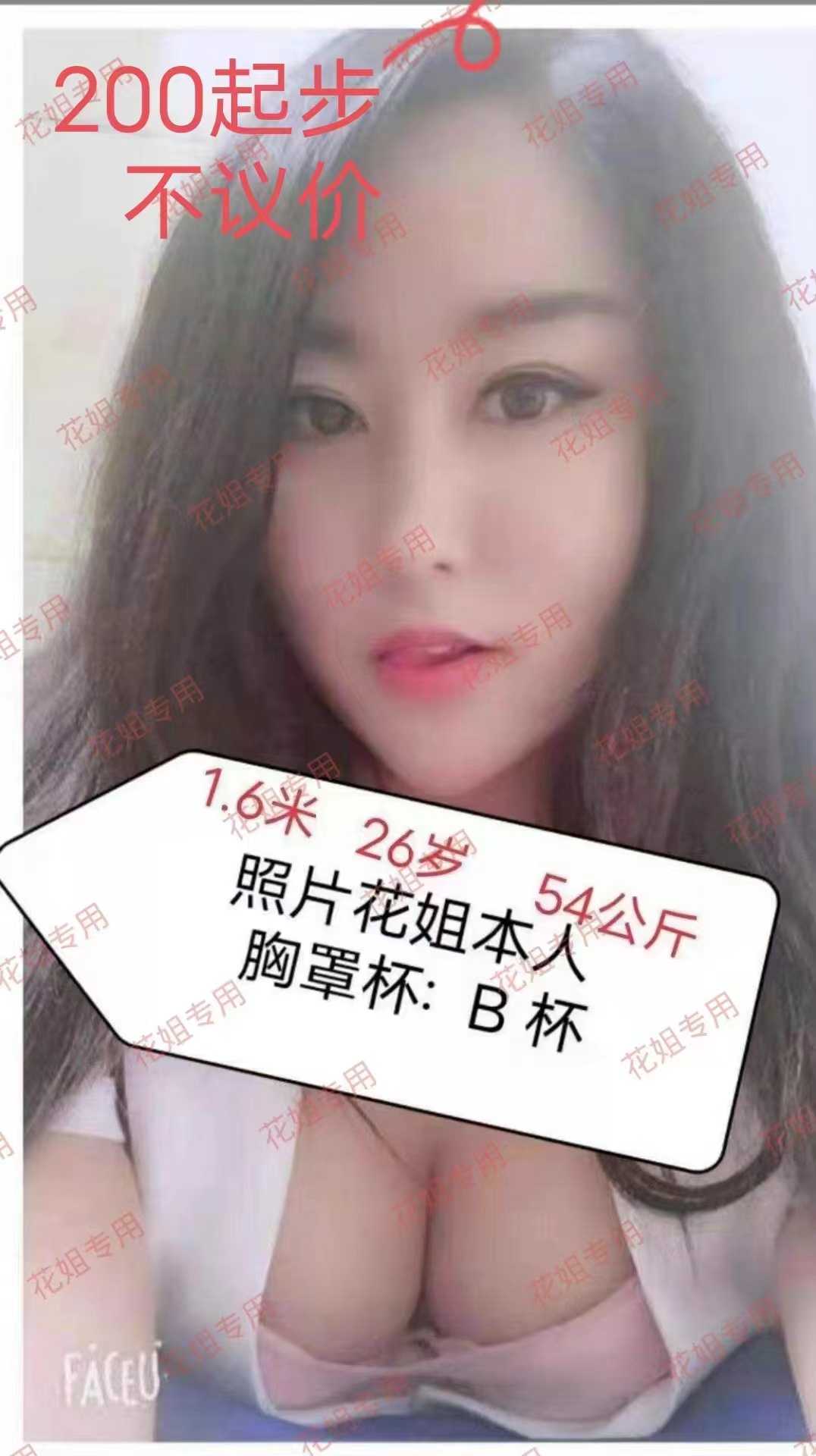 微胖型美女花姐