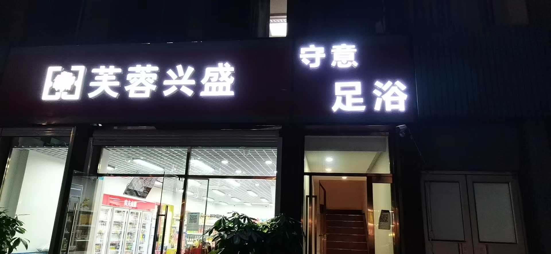 南京一家不错的店