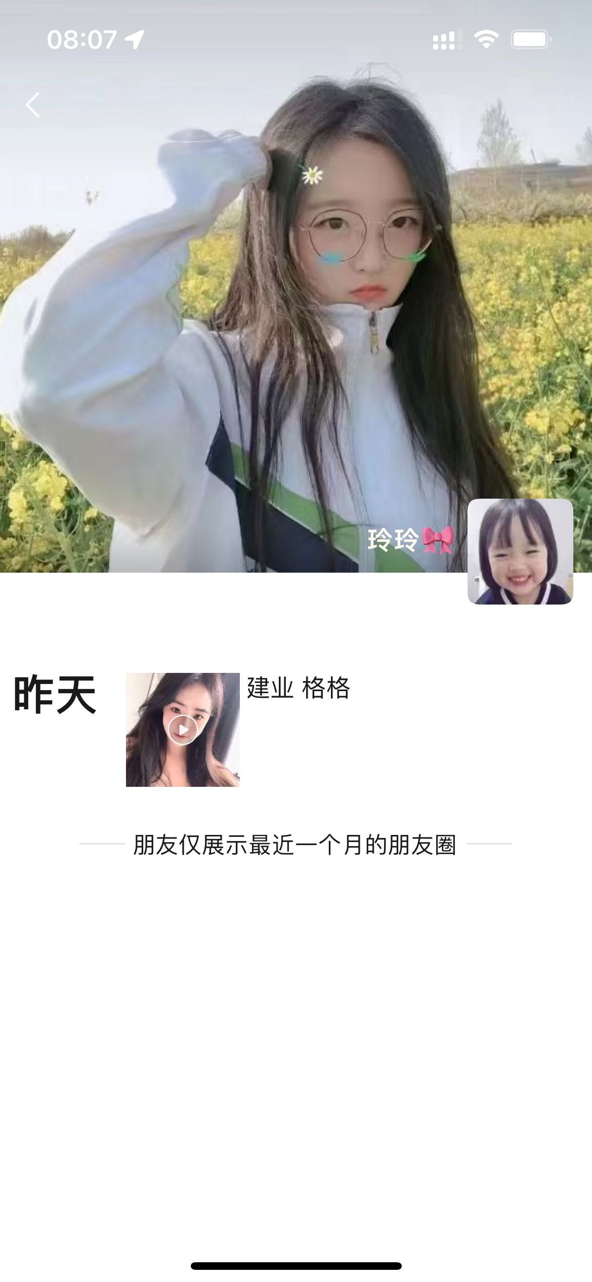 分享浦口区漂亮小妹妹