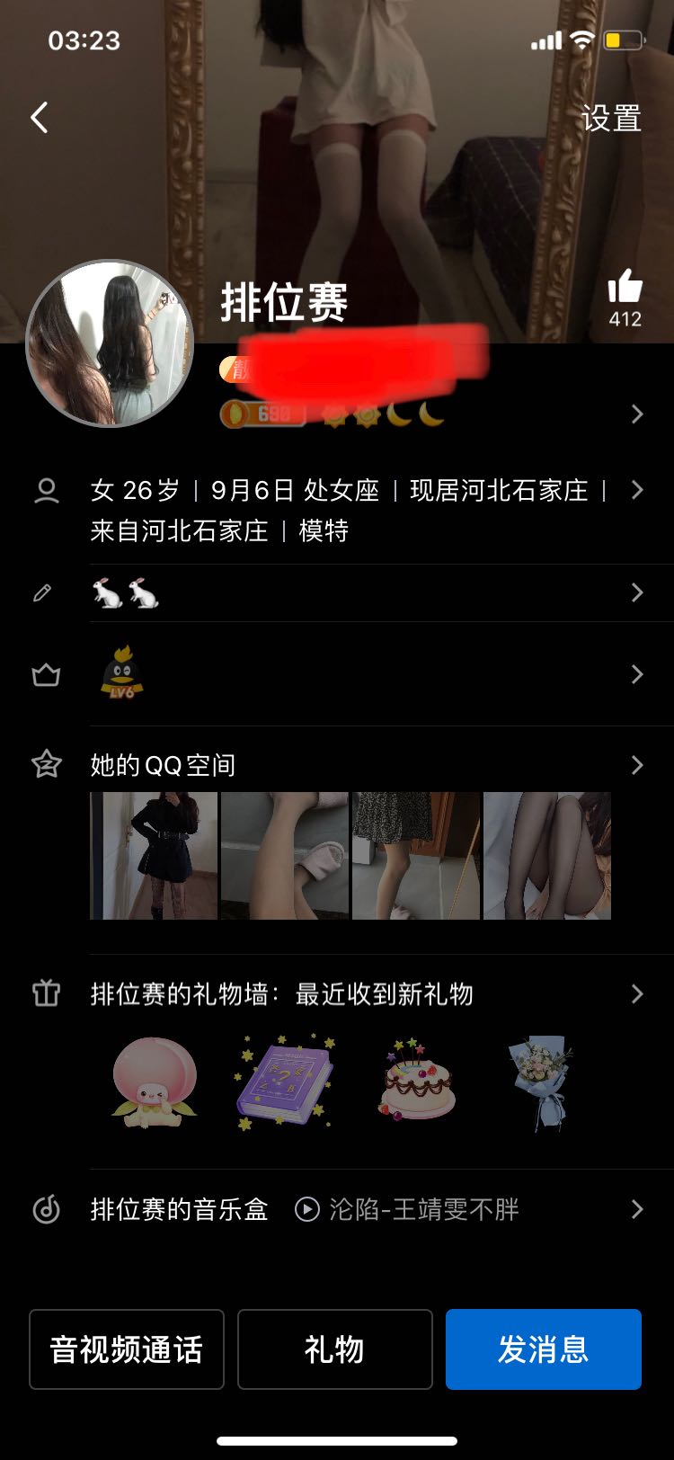 长安区身材很棒的性感妹子