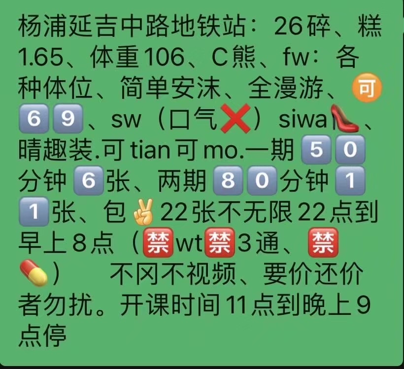 杨浦健身个人兼职妹妹