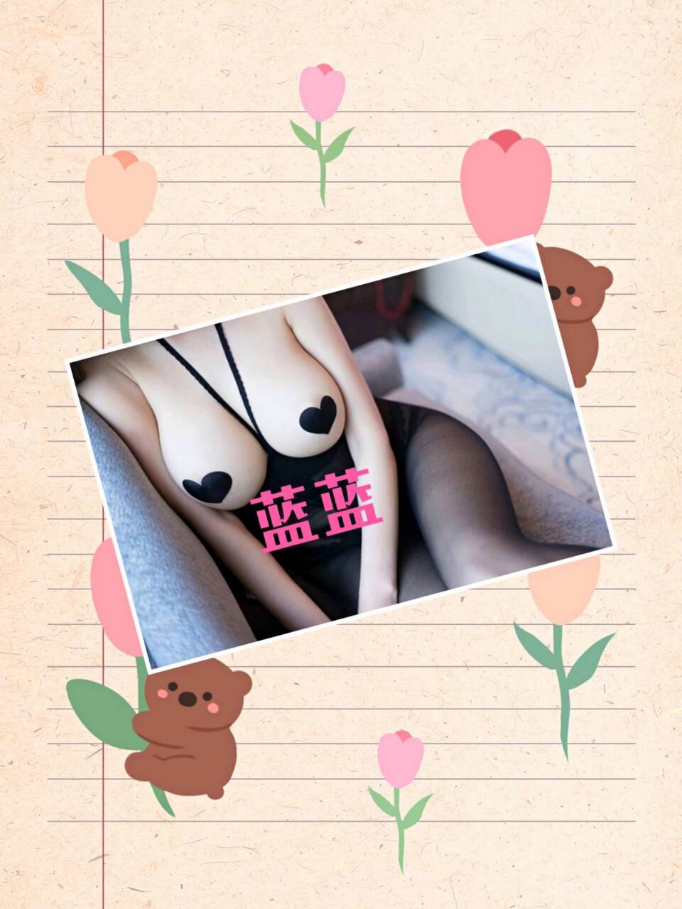 雨花区蓝蓝兼职小姐姐