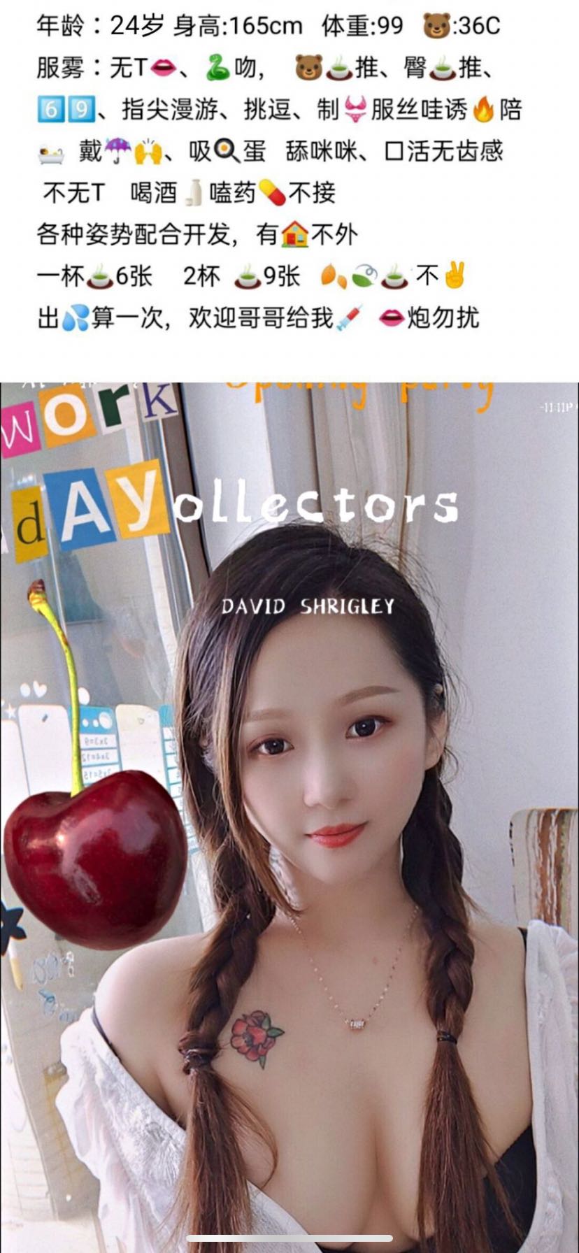 名京九合院性感苗条年轻美女欣欣