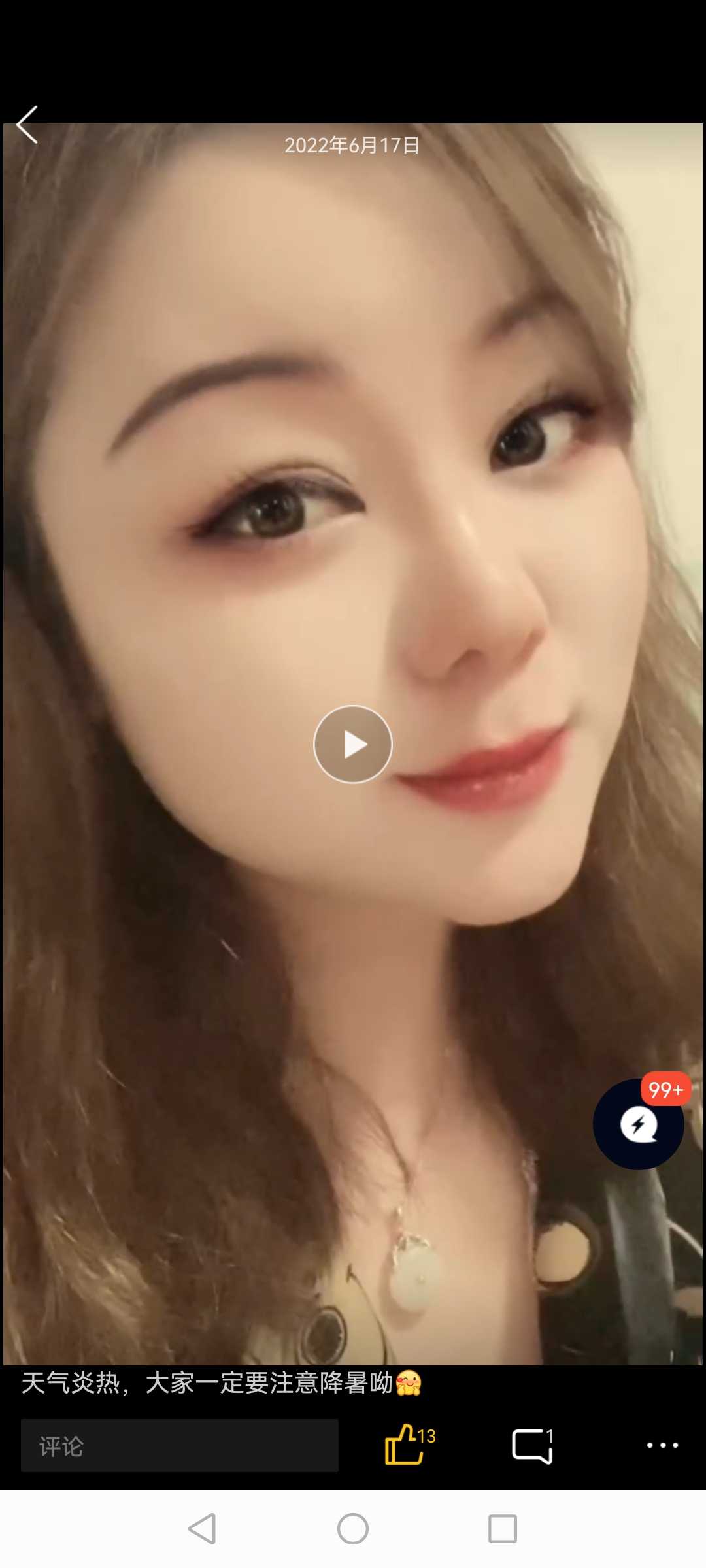 性格开朗大方的大胸东北妞