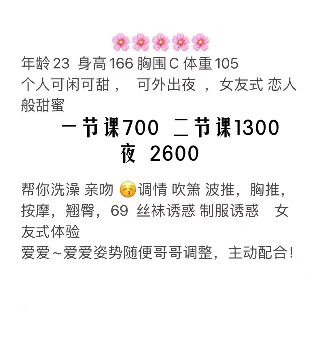 洞泾的小姐姐，有点邻居小妹的感觉