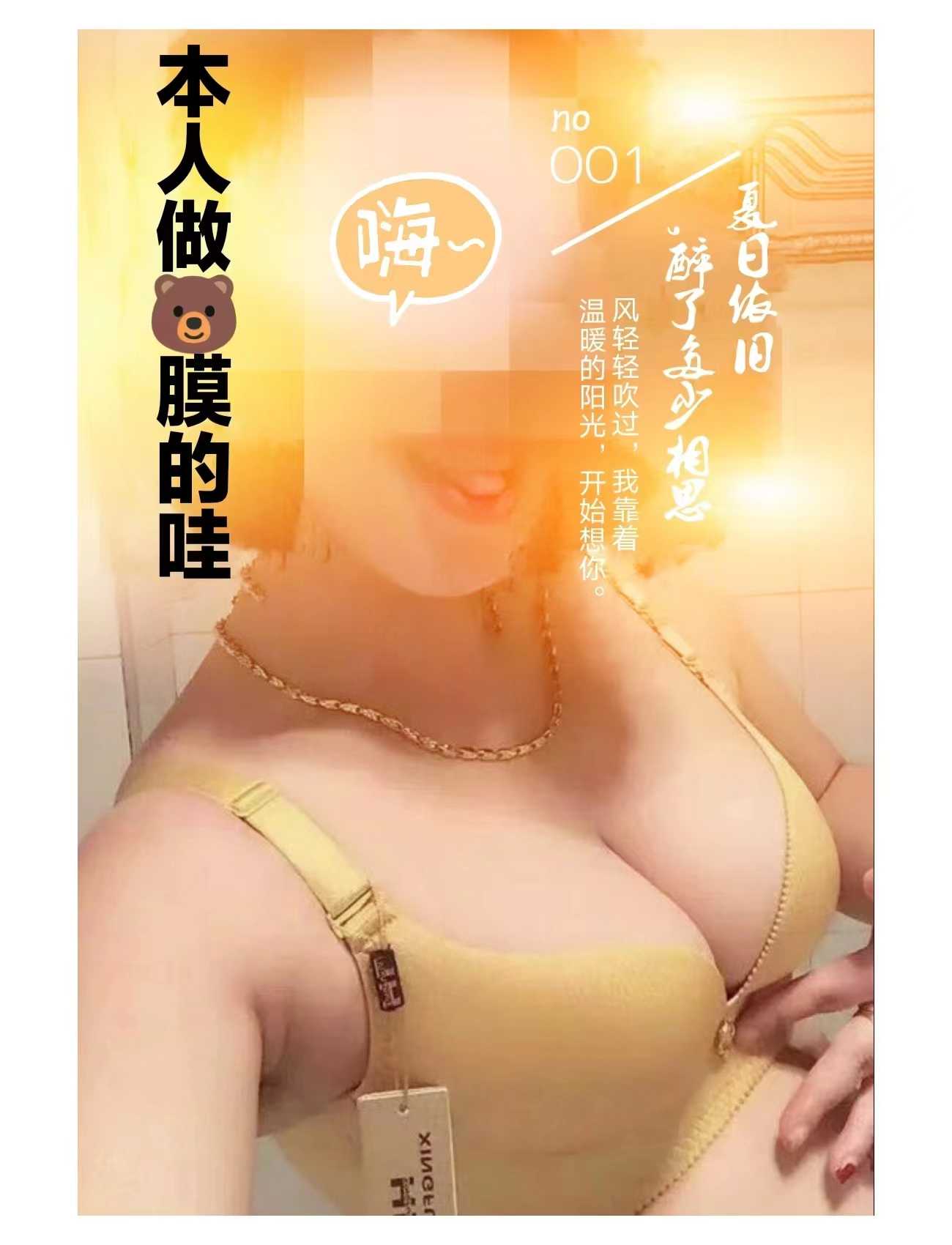 做过胸模,Sao的不行