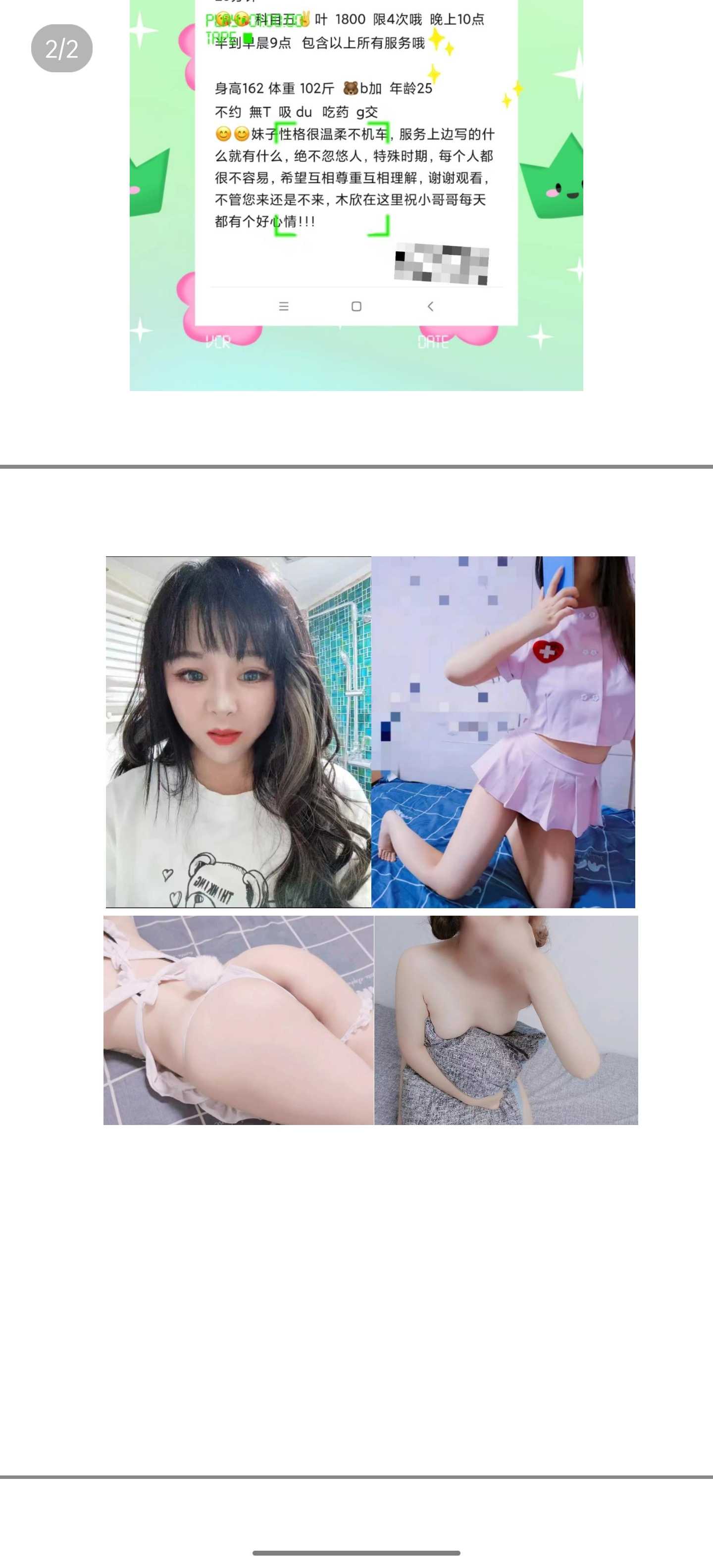 沉鱼落雁闭月羞花前凸后翘可爱小迷妹