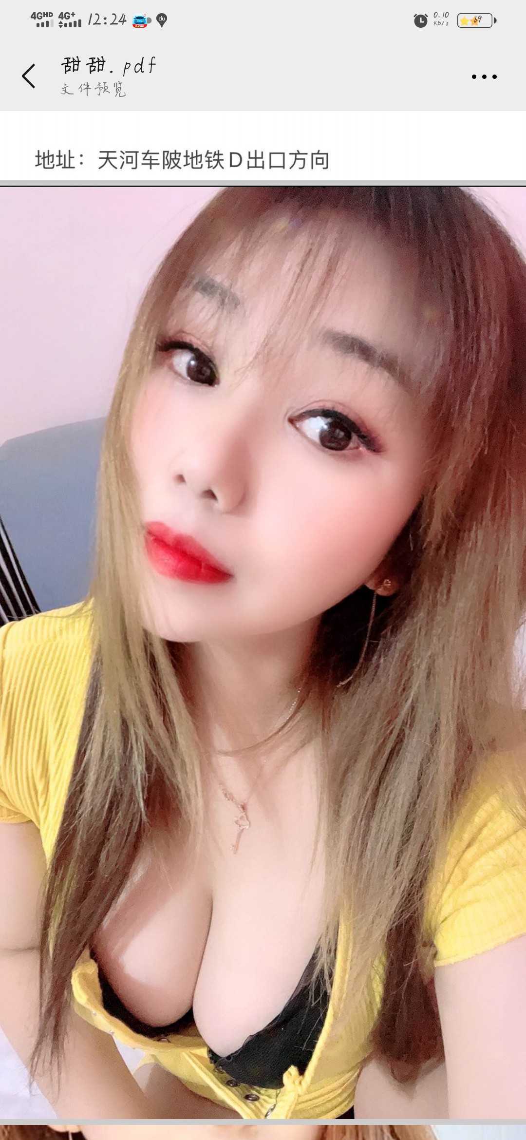 白云区嘉禾望岗小妹